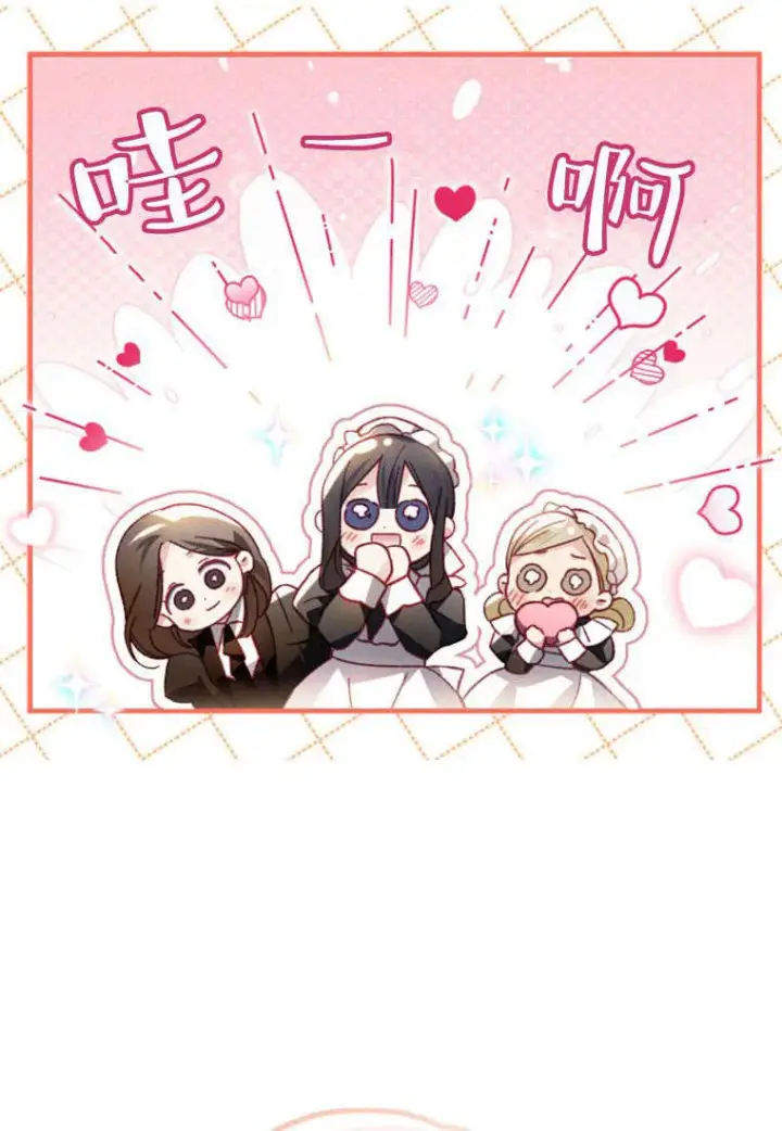 漫画《砸钱养个未婚夫》第35话第39张图