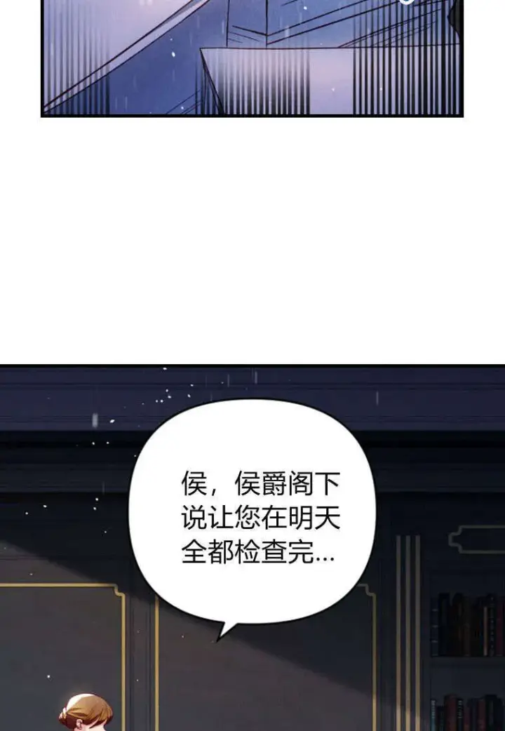 漫画《砸钱养个未婚夫》第35话第4张图