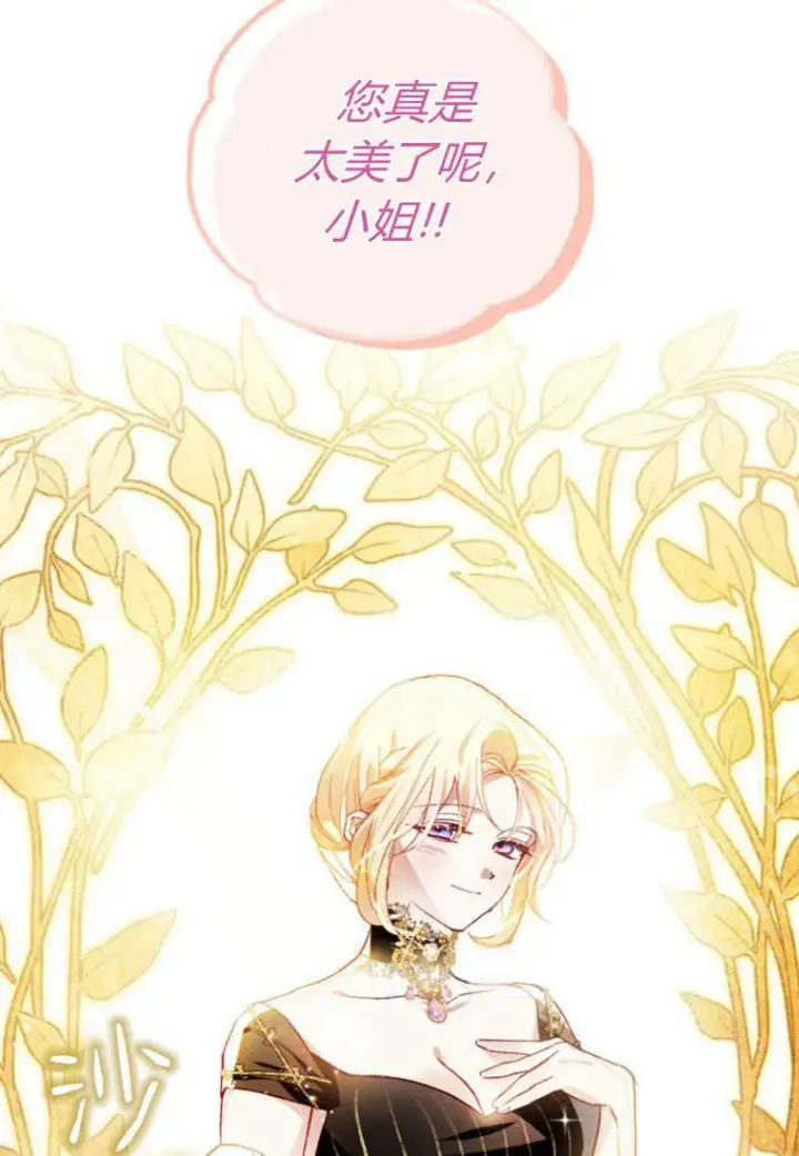 漫画《砸钱养个未婚夫》第35话第40张图