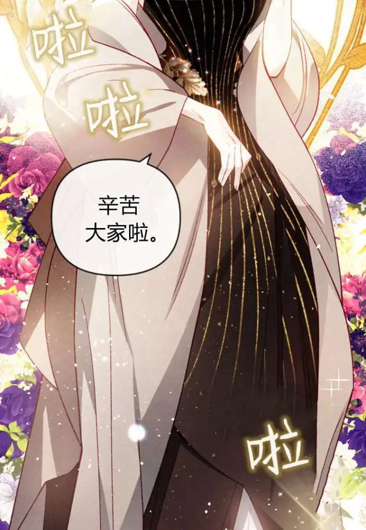 漫画《砸钱养个未婚夫》第35话第41张图