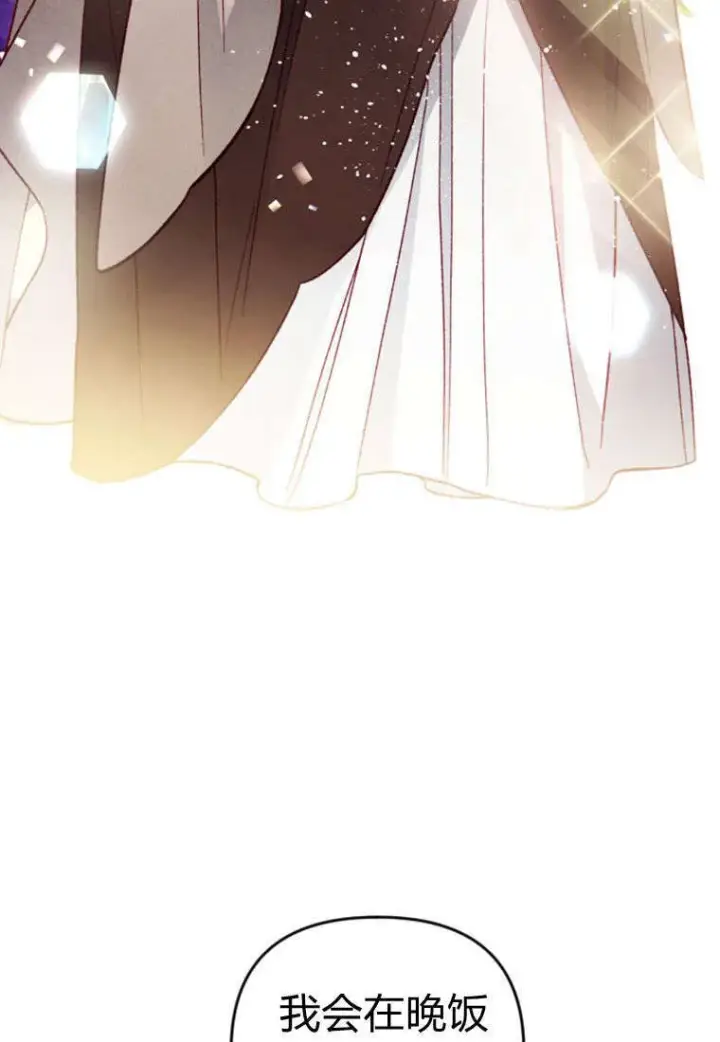 漫画《砸钱养个未婚夫》第35话第42张图