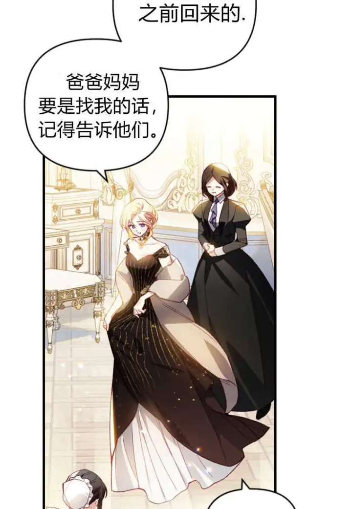 漫画《砸钱养个未婚夫》第35话第43张图