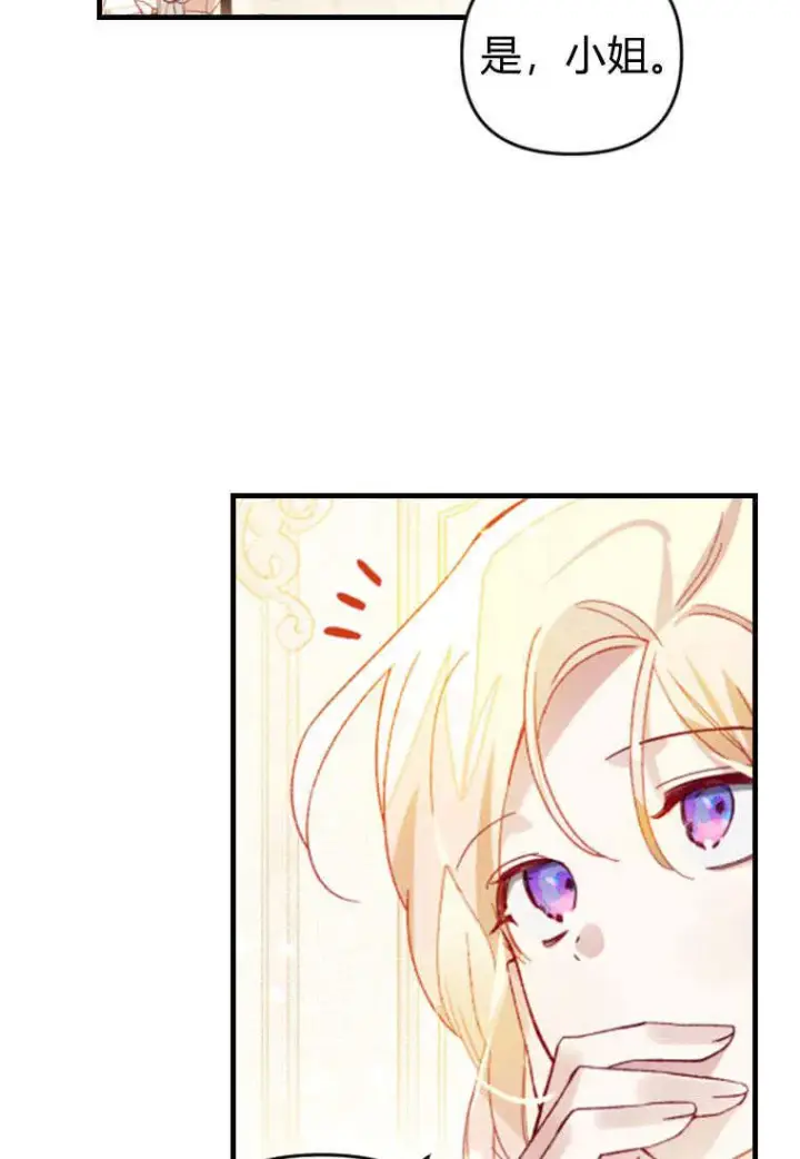 漫画《砸钱养个未婚夫》第35话第44张图