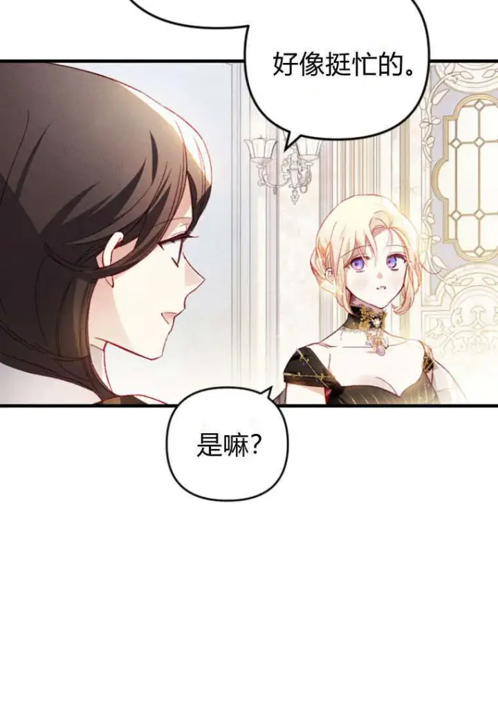 漫画《砸钱养个未婚夫》第35话第46张图