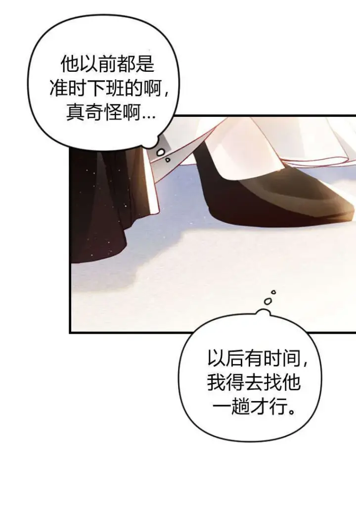 漫画《砸钱养个未婚夫》第35话第47张图