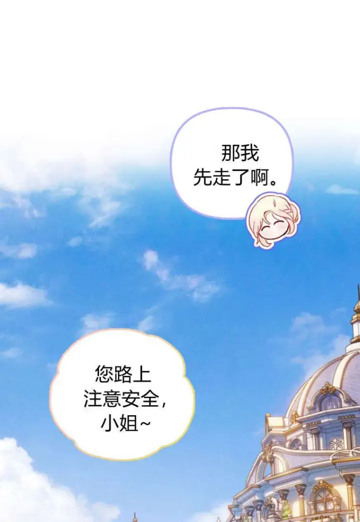 漫画《砸钱养个未婚夫》第35话第48张图