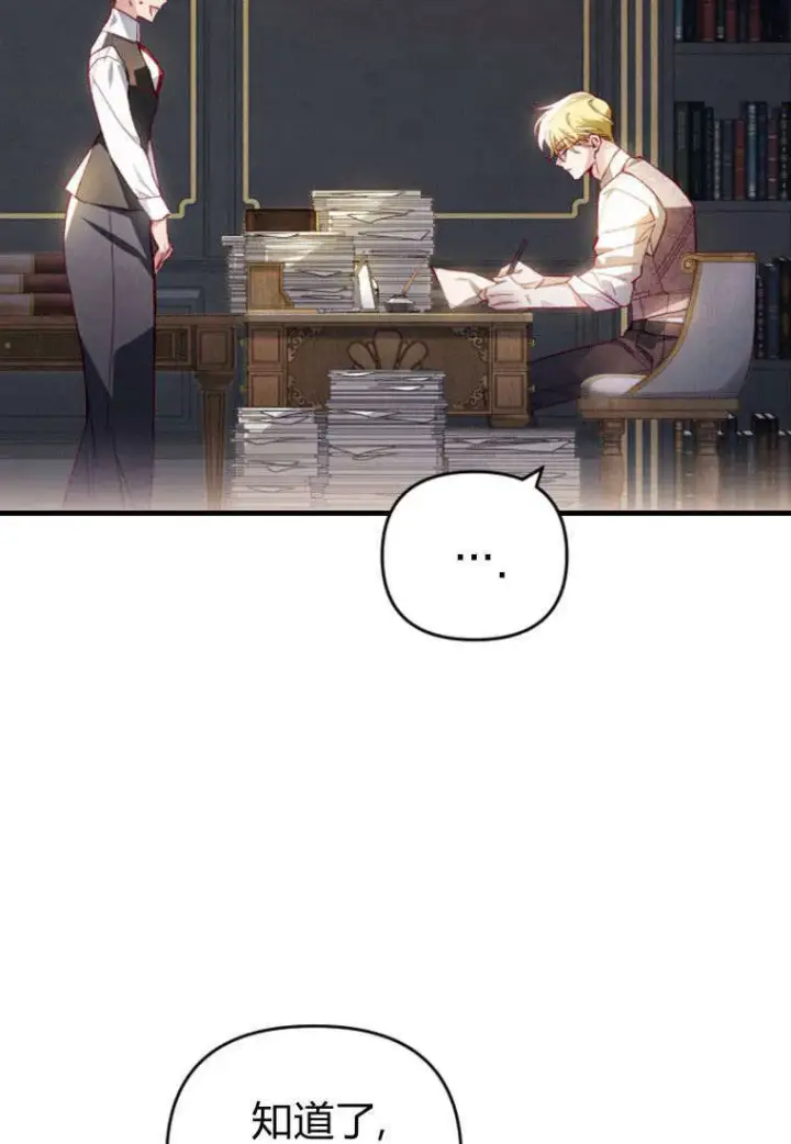 漫画《砸钱养个未婚夫》第35话第5张图