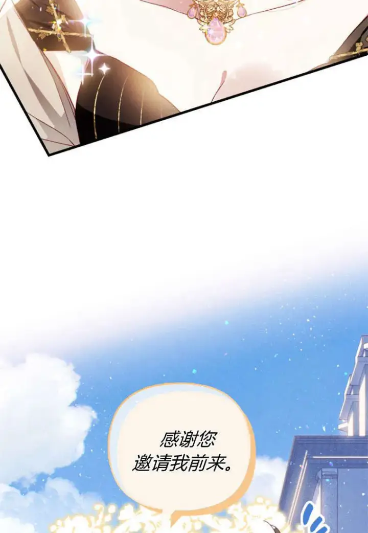 漫画《砸钱养个未婚夫》第35话第55张图