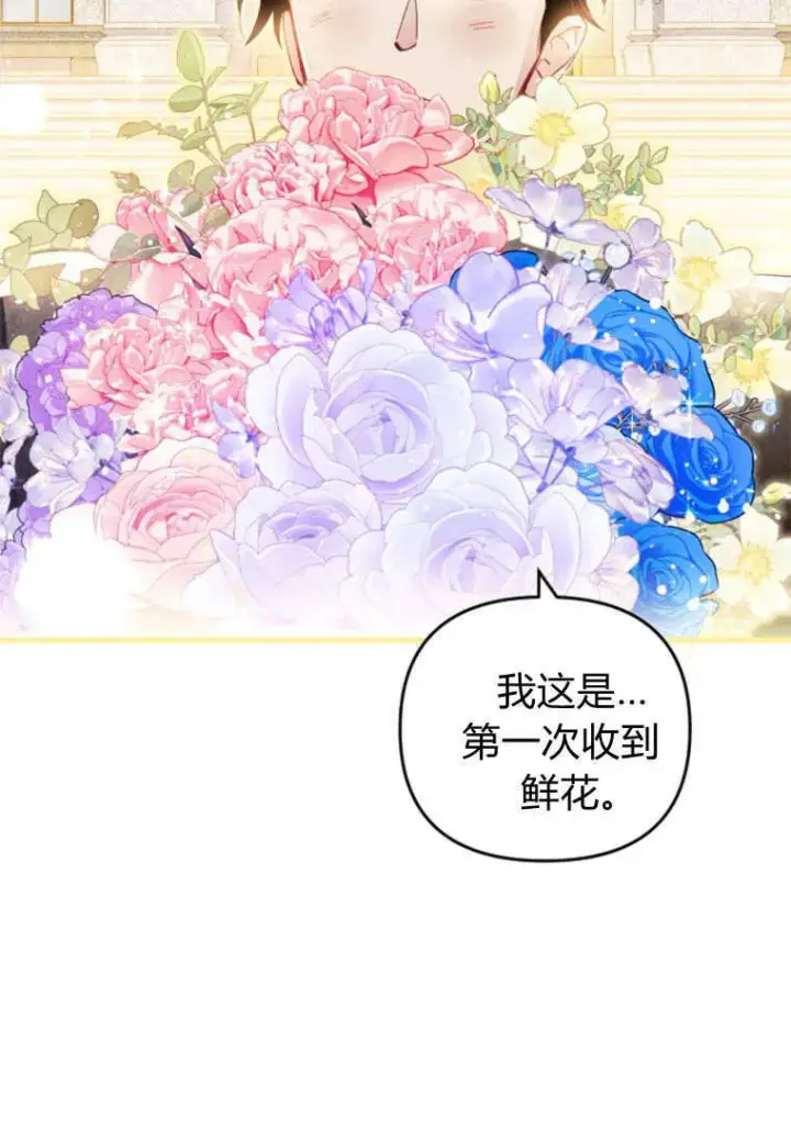 漫画《砸钱养个未婚夫》第35话第58张图