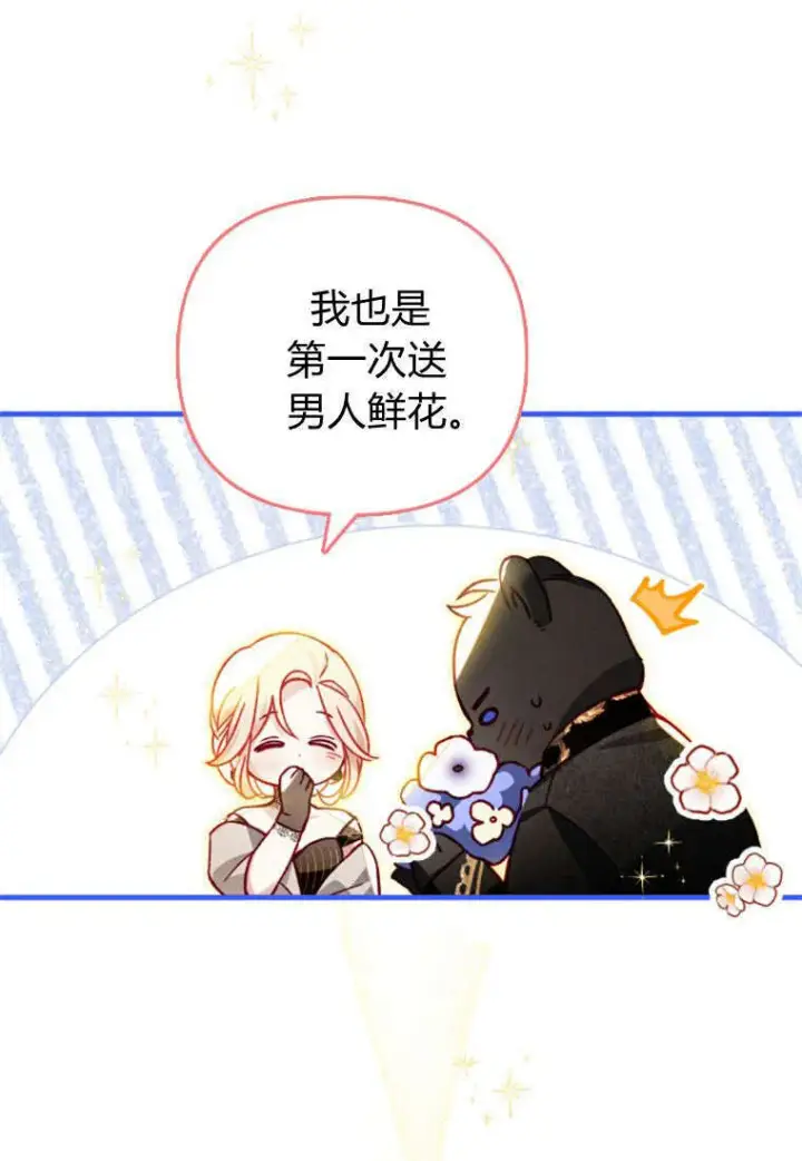 漫画《砸钱养个未婚夫》第35话第59张图