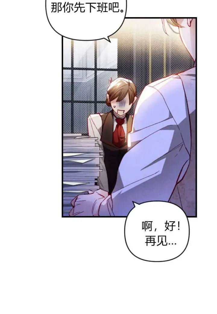 漫画《砸钱养个未婚夫》第35话第6张图