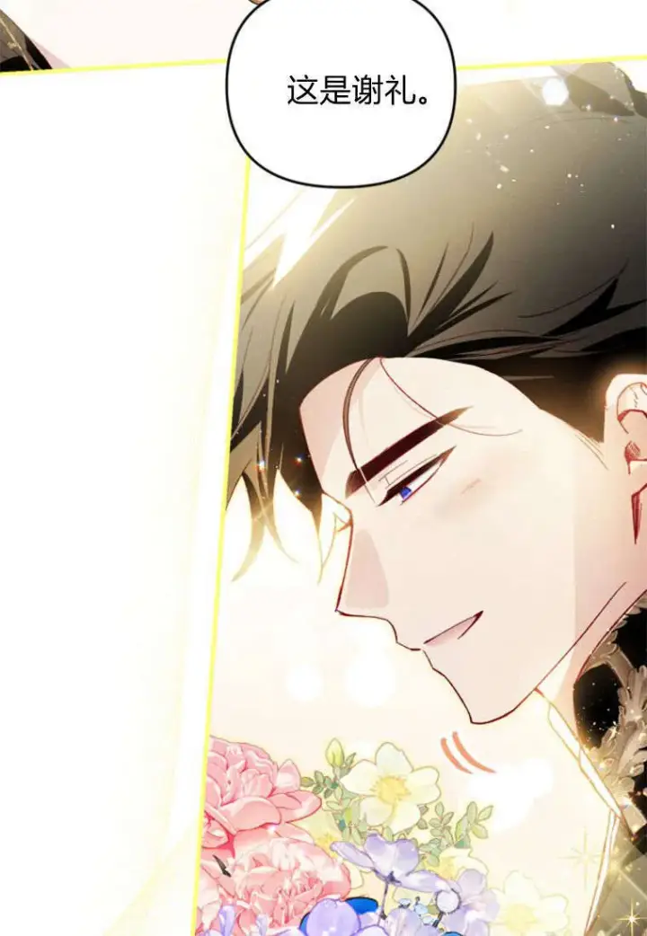 漫画《砸钱养个未婚夫》第35话第61张图
