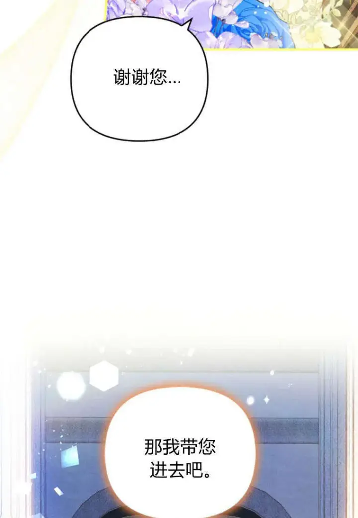 漫画《砸钱养个未婚夫》第35话第62张图