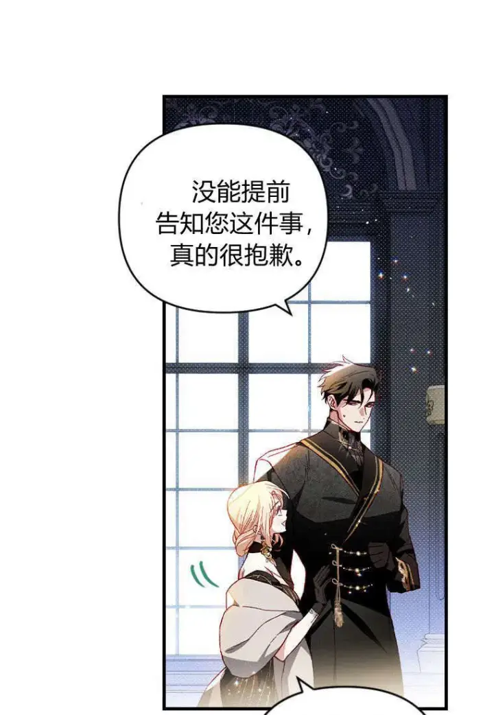 漫画《砸钱养个未婚夫》第35话第66张图