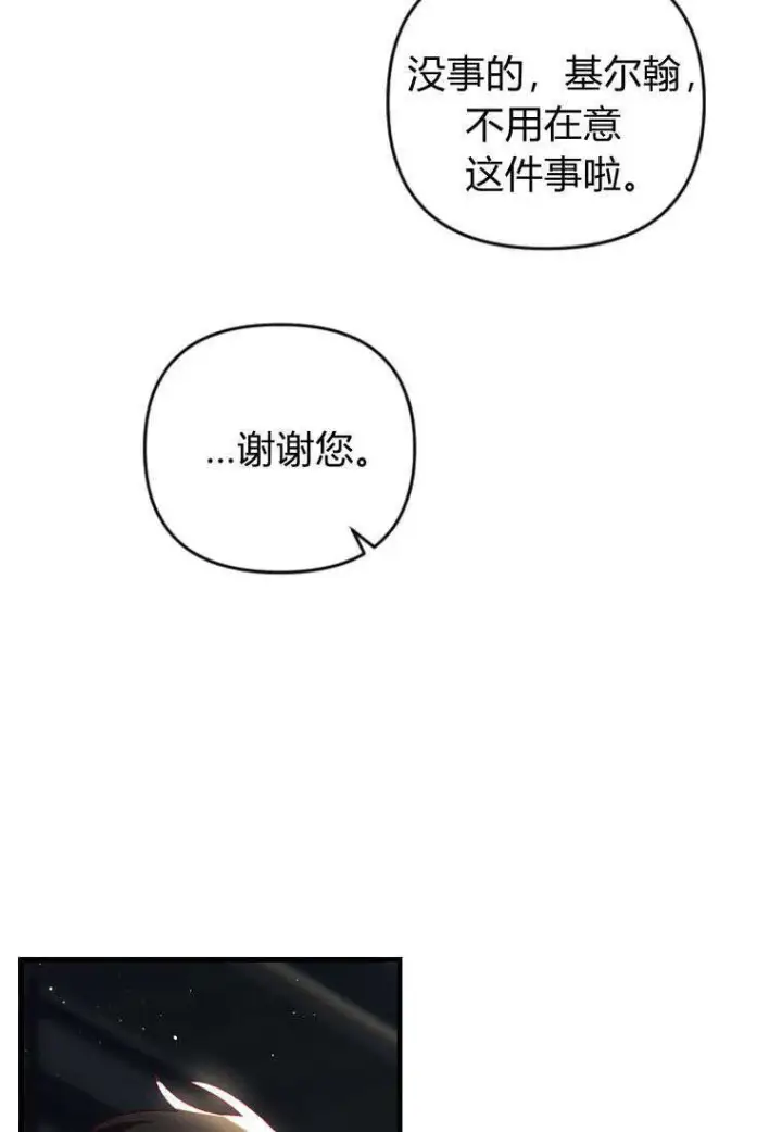 漫画《砸钱养个未婚夫》第35话第67张图