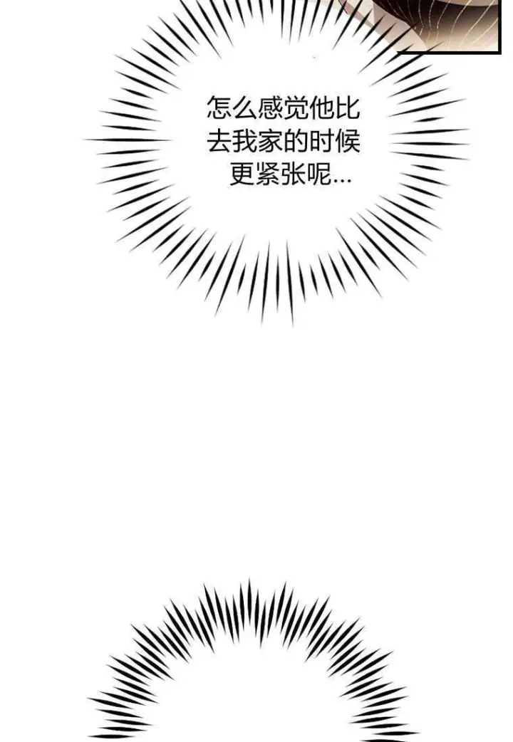 漫画《砸钱养个未婚夫》第35话第69张图