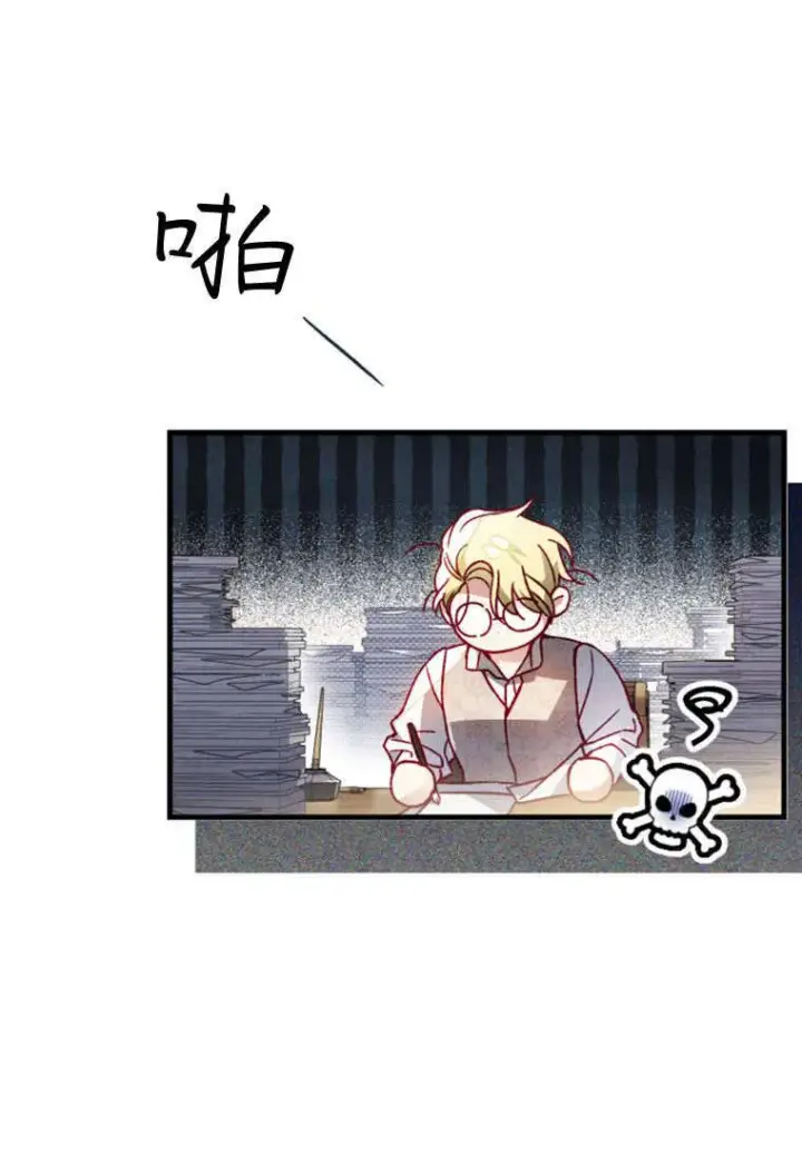 漫画《砸钱养个未婚夫》第35话第7张图