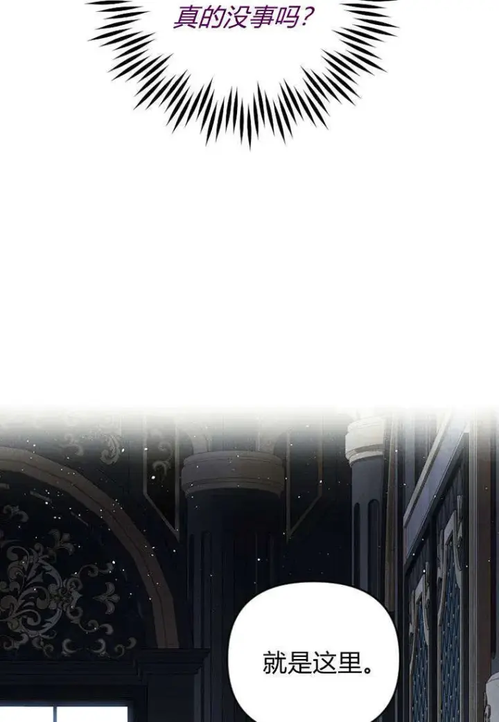 漫画《砸钱养个未婚夫》第35话第70张图
