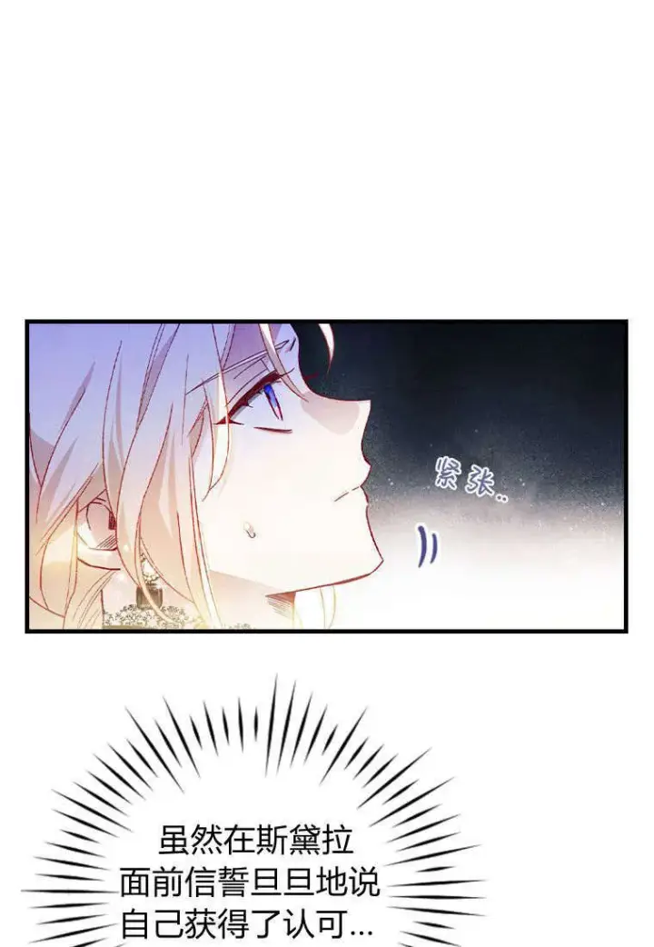 漫画《砸钱养个未婚夫》第35话第72张图