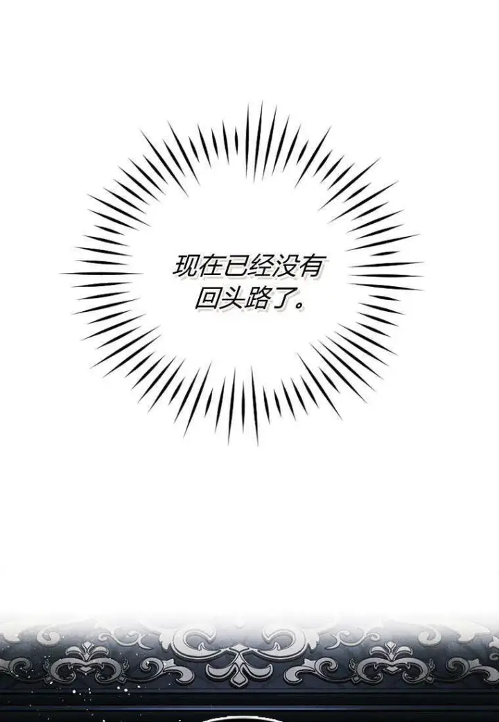 漫画《砸钱养个未婚夫》第35话第76张图