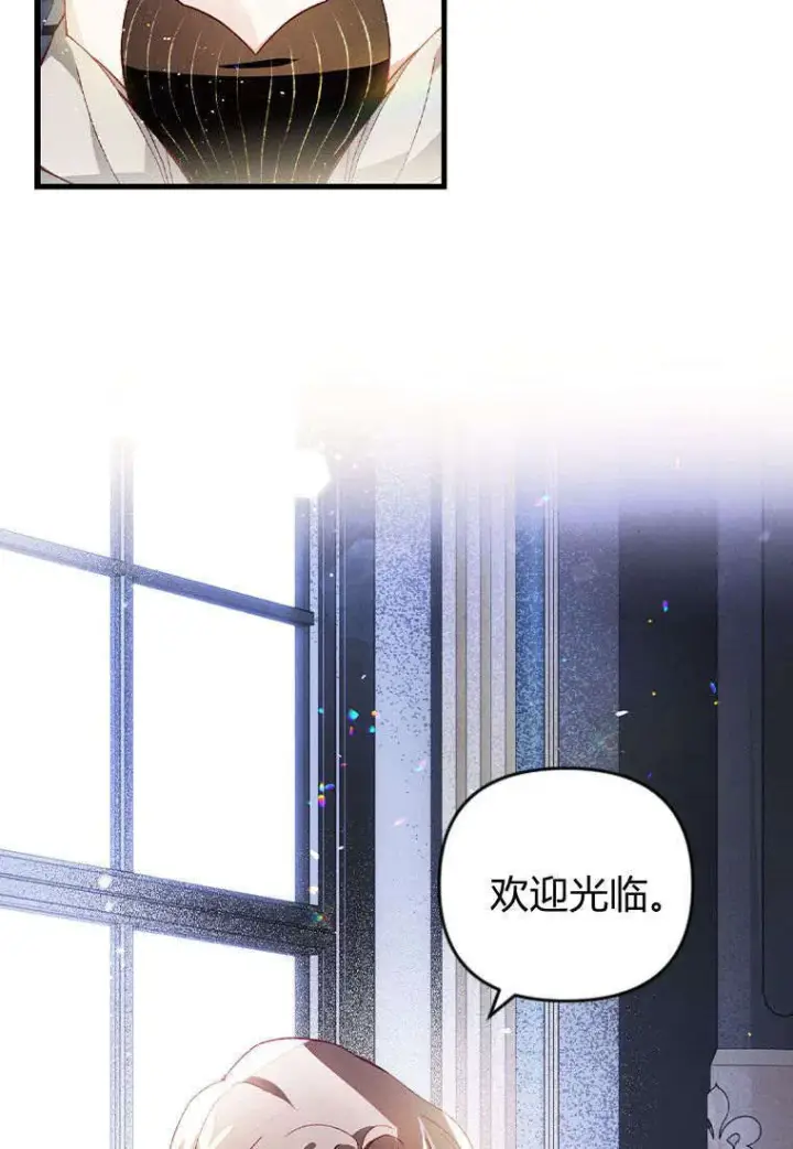 漫画《砸钱养个未婚夫》第35话第79张图