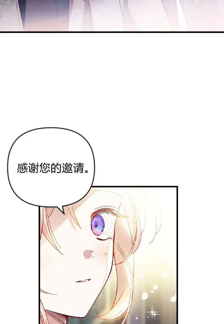 漫画《砸钱养个未婚夫》第35话第81张图