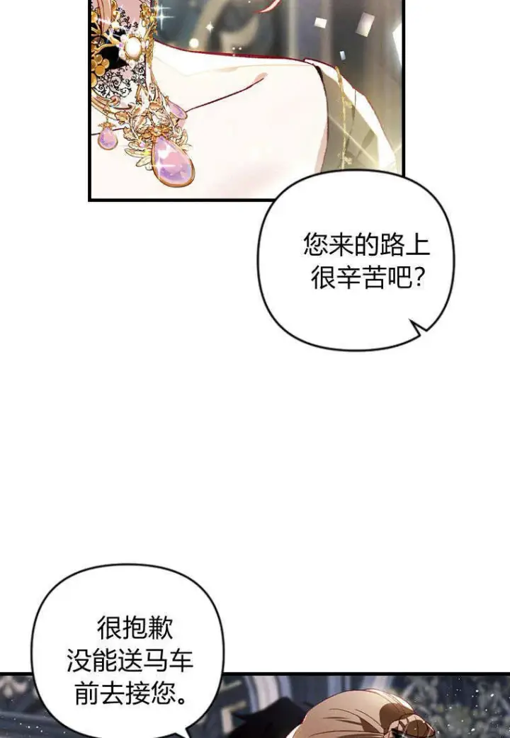 漫画《砸钱养个未婚夫》第35话第82张图
