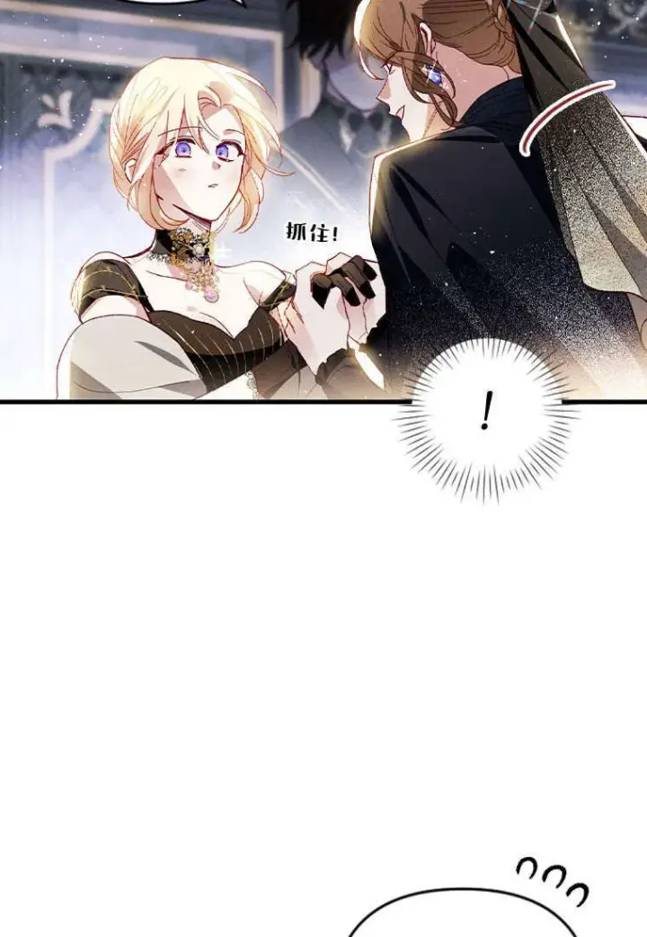 漫画《砸钱养个未婚夫》第35话第83张图