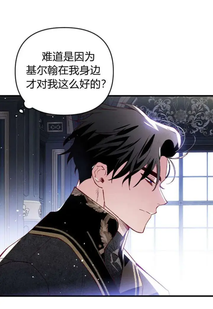 漫画《砸钱养个未婚夫》第35话第85张图