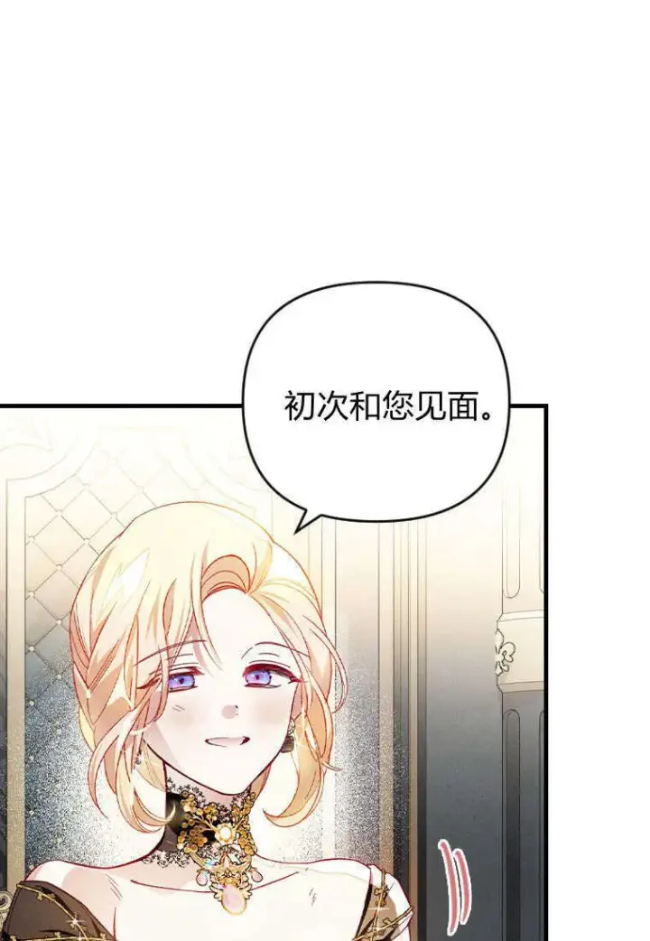 漫画《砸钱养个未婚夫》第35话第86张图