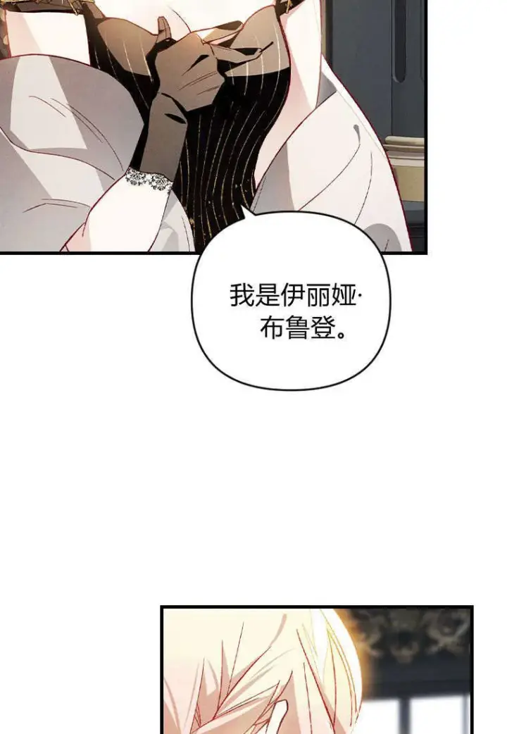 漫画《砸钱养个未婚夫》第35话第87张图