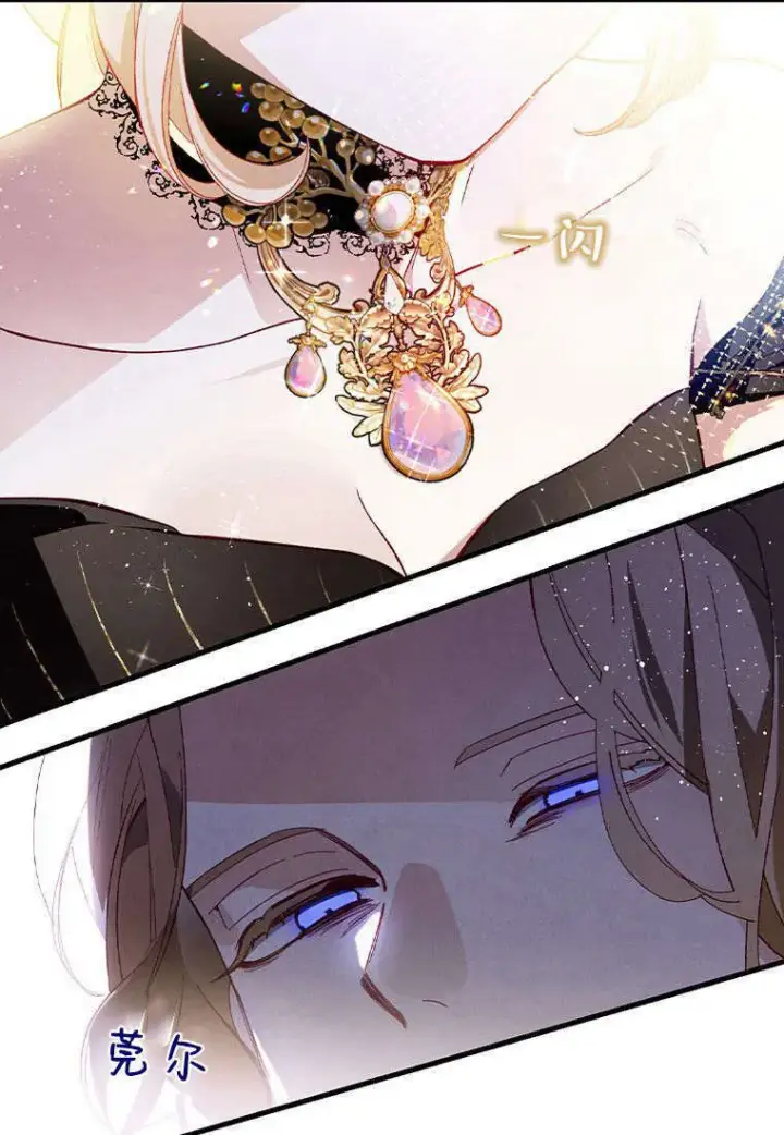 漫画《砸钱养个未婚夫》第35话第89张图
