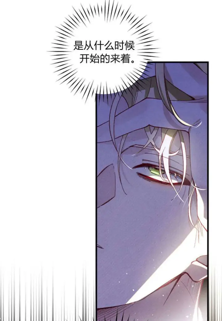 漫画《砸钱养个未婚夫》第35话第9张图