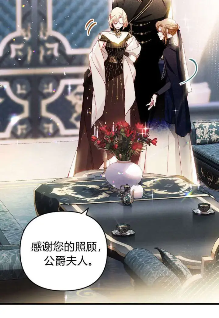 漫画《砸钱养个未婚夫》第35话第91张图