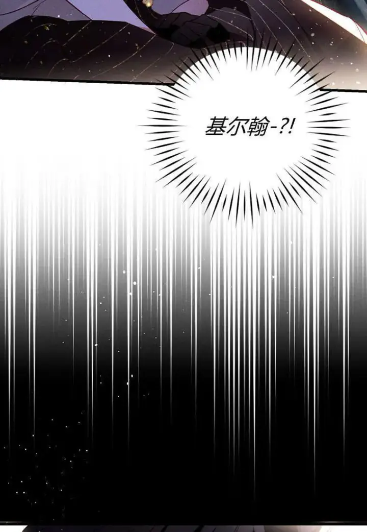 漫画《砸钱养个未婚夫》第35话第95张图