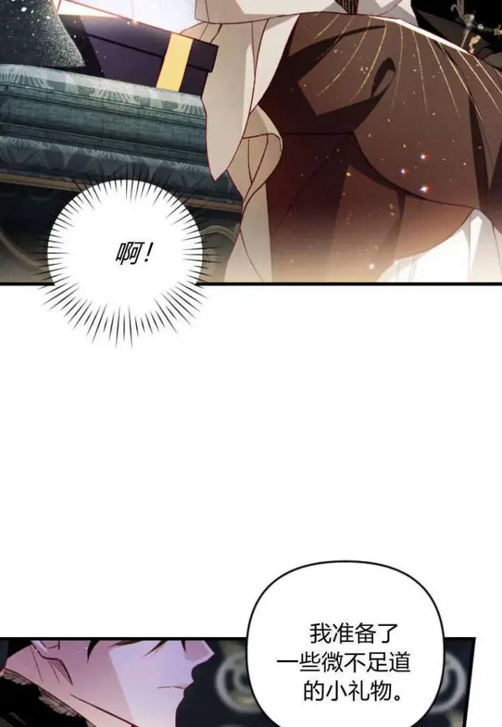 漫画《砸钱养个未婚夫》第36话第11张图