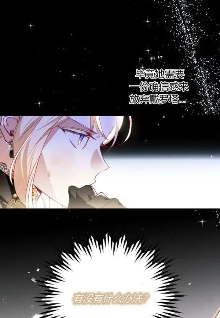 漫画《砸钱养个未婚夫》第36话第22张图