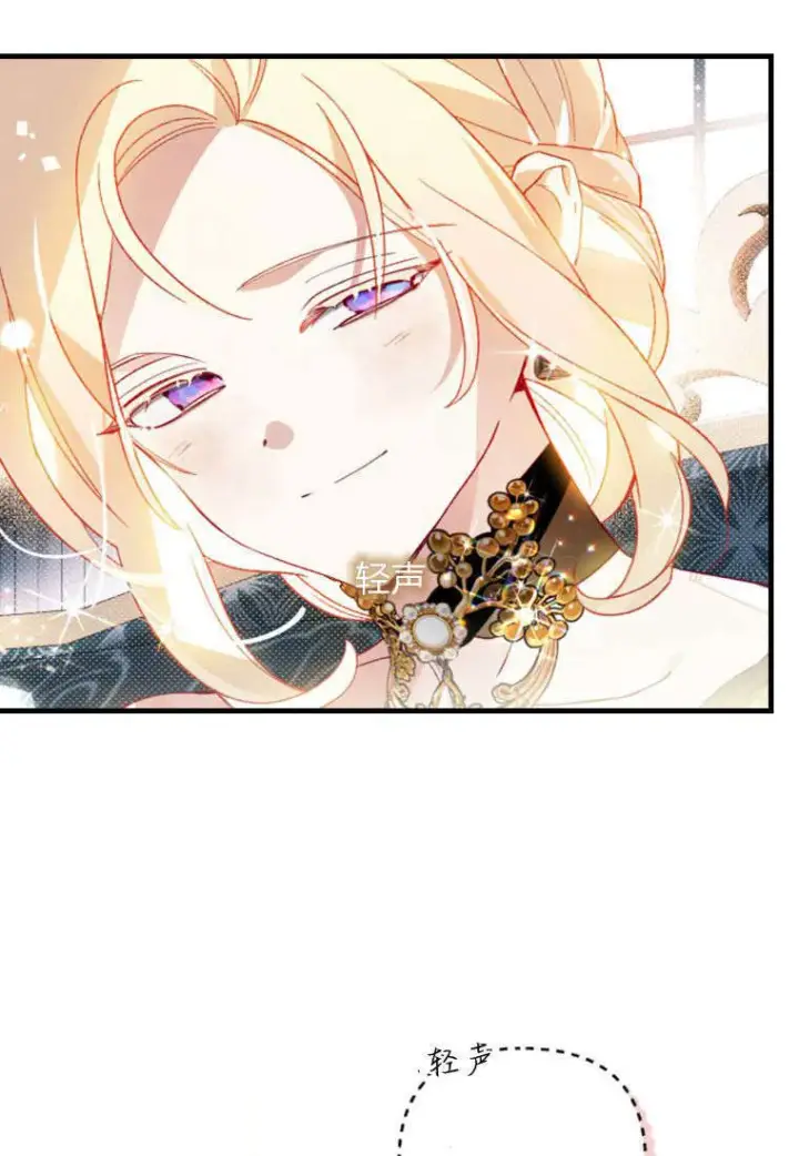 漫画《砸钱养个未婚夫》第36话第26张图