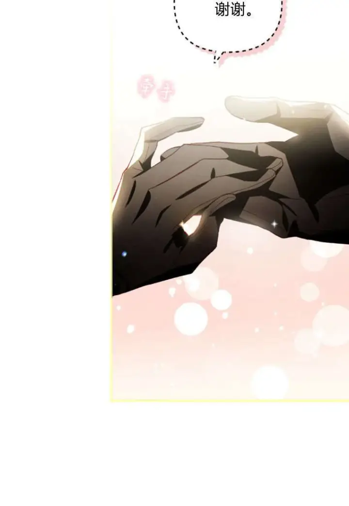 漫画《砸钱养个未婚夫》第36话第27张图