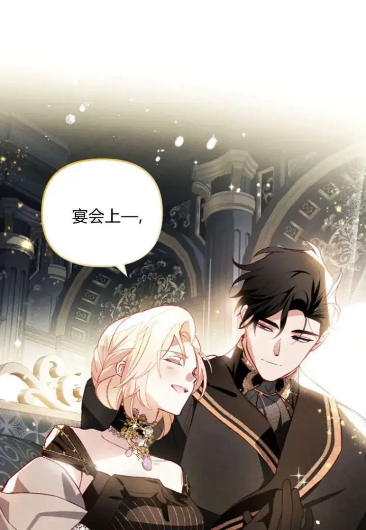 漫画《砸钱养个未婚夫》第36话第28张图