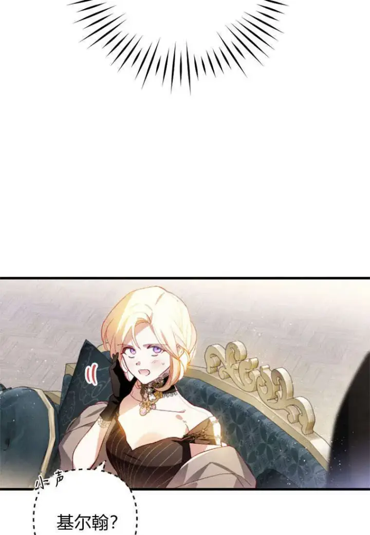 漫画《砸钱养个未婚夫》第36话第3张图