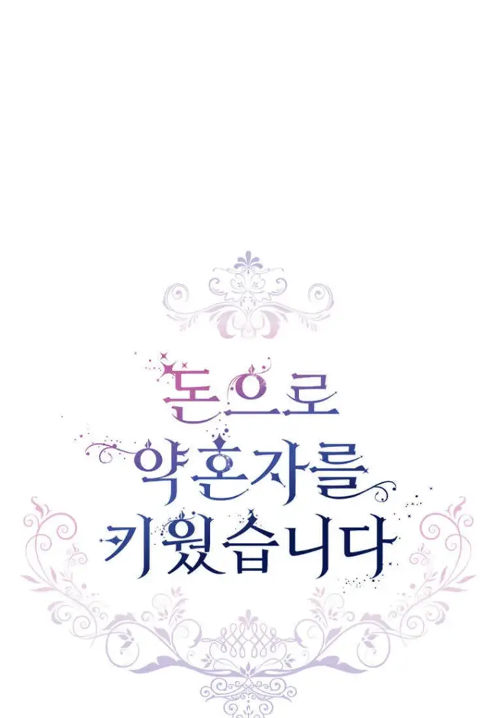 漫画《砸钱养个未婚夫》第36话第31张图