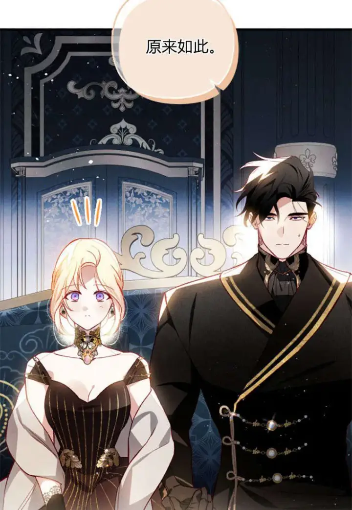 漫画《砸钱养个未婚夫》第36话第35张图