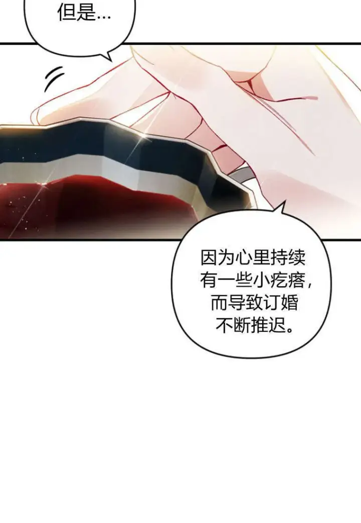 漫画《砸钱养个未婚夫》第36话第38张图