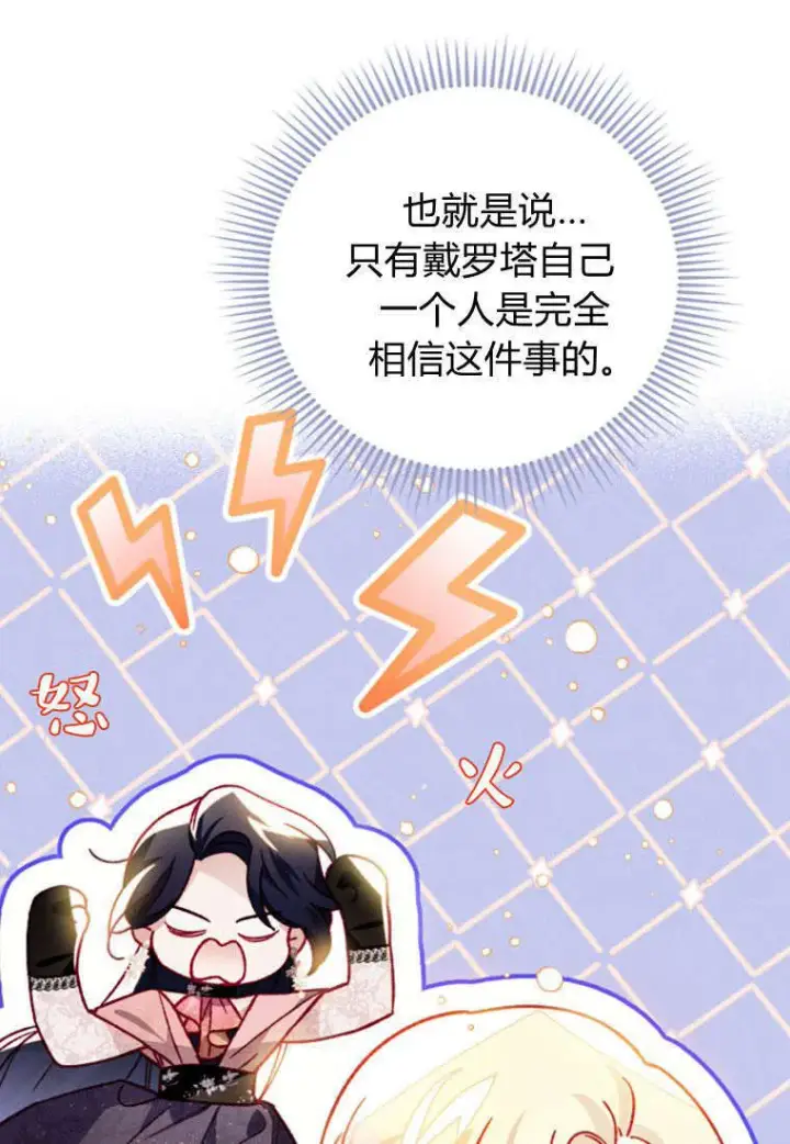 漫画《砸钱养个未婚夫》第36话第39张图
