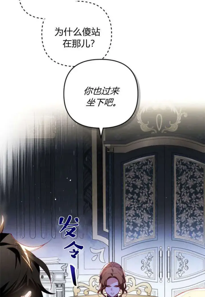 漫画《砸钱养个未婚夫》第36话第4张图