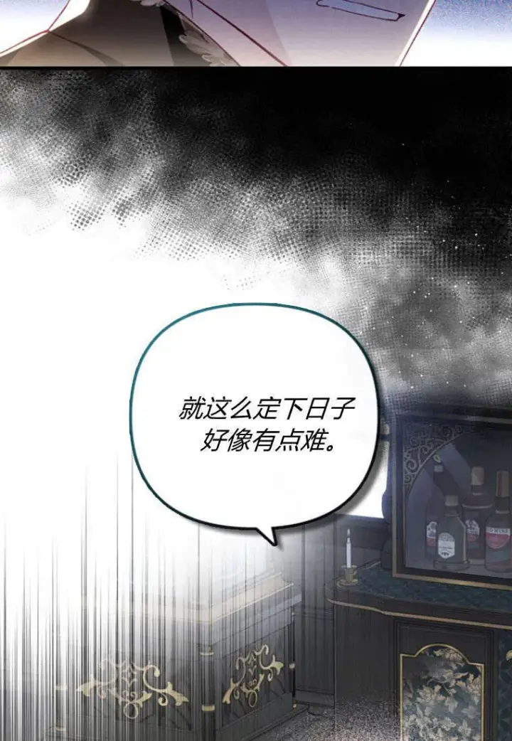 漫画《砸钱养个未婚夫》第36话第49张图