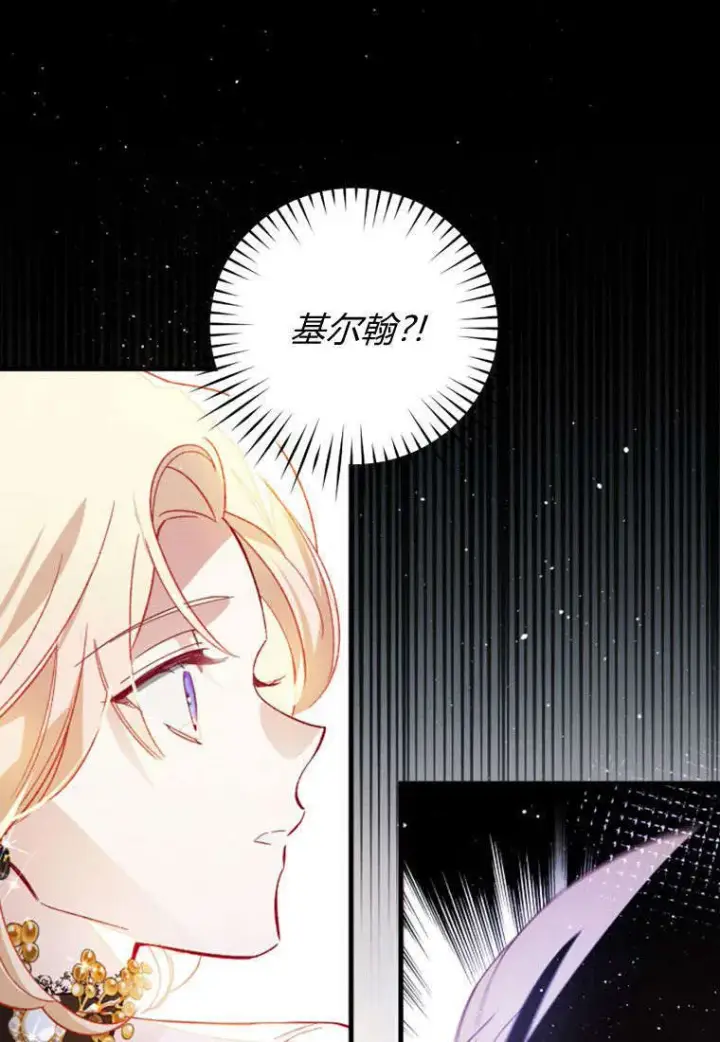 漫画《砸钱养个未婚夫》第36话第51张图