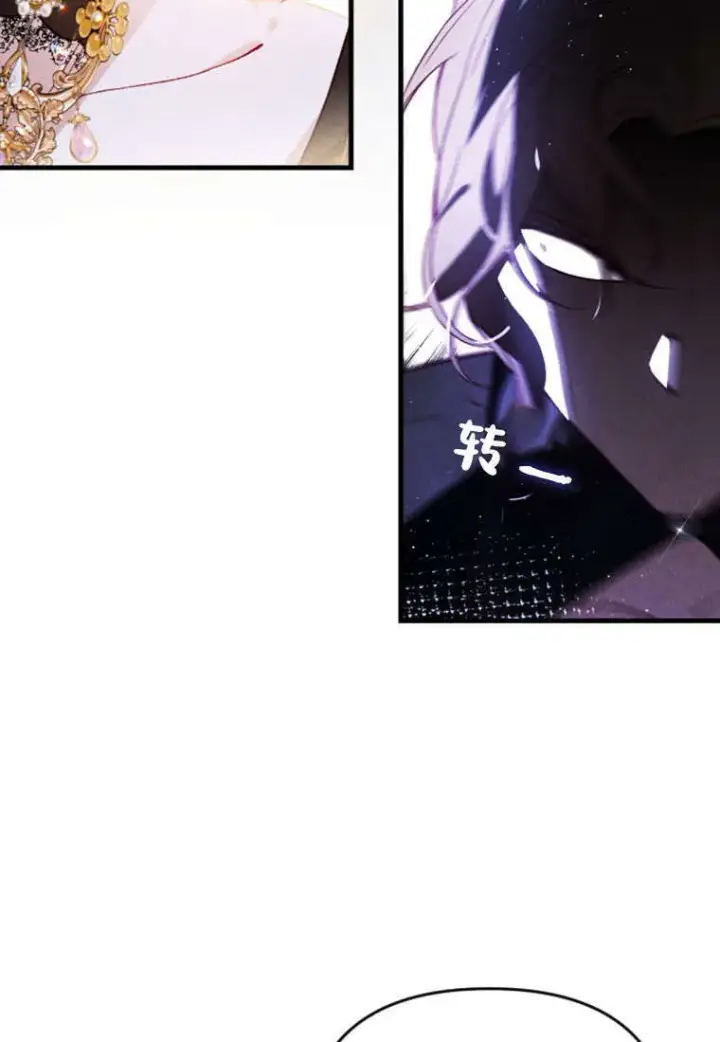 漫画《砸钱养个未婚夫》第36话第52张图
