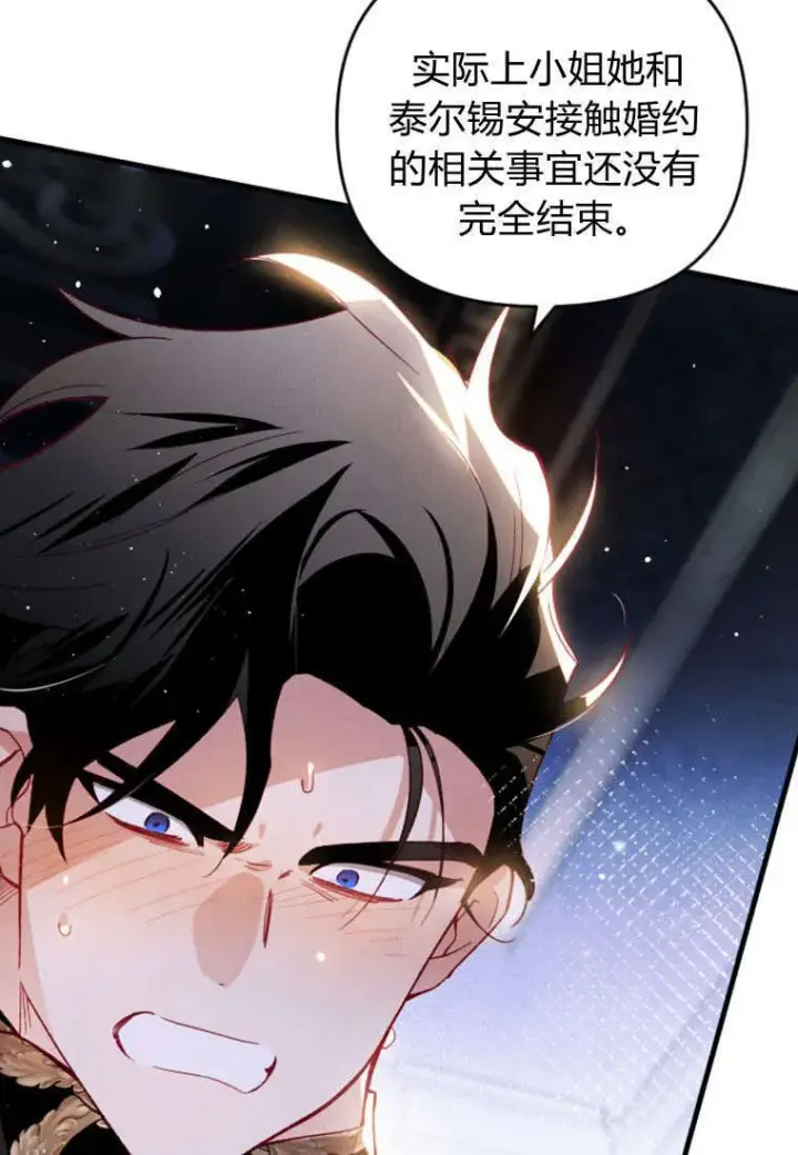 漫画《砸钱养个未婚夫》第36话第53张图